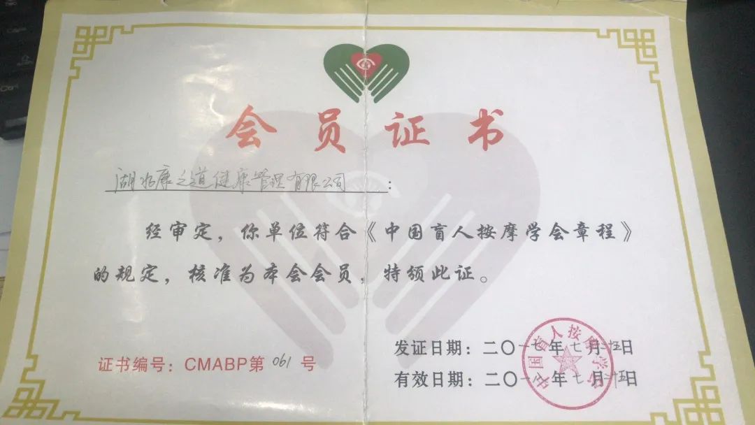 2020年陕西省自强中等专业学校-湖北康之道健康管理有限公司、中医康复保健专业现代学徒制招生简章(20) 2020年陕西省自强中等专业学校-湖北康之道健康管理有限公司、中医康复保健专业现代学徒制招生简章(20)