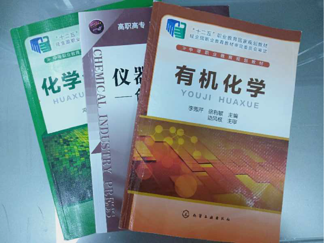 2022年河南化工技师学院工业分析与检验专业春季招生(11) 2022年河南化工技师学院工业分析与检验专业春季招生(11)