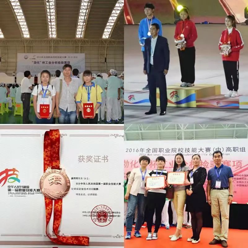 2022年河南化工技师学院工业分析与检验专业春季招生(33) 2022年河南化工技师学院工业分析与检验专业春季招生(33)