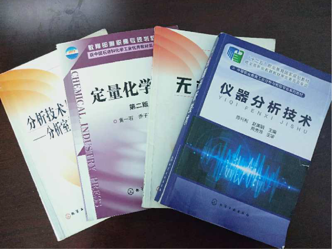 2022年河南化工技师学院工业分析与检验专业春季招生(12) 2022年河南化工技师学院工业分析与检验专业春季招生(12)